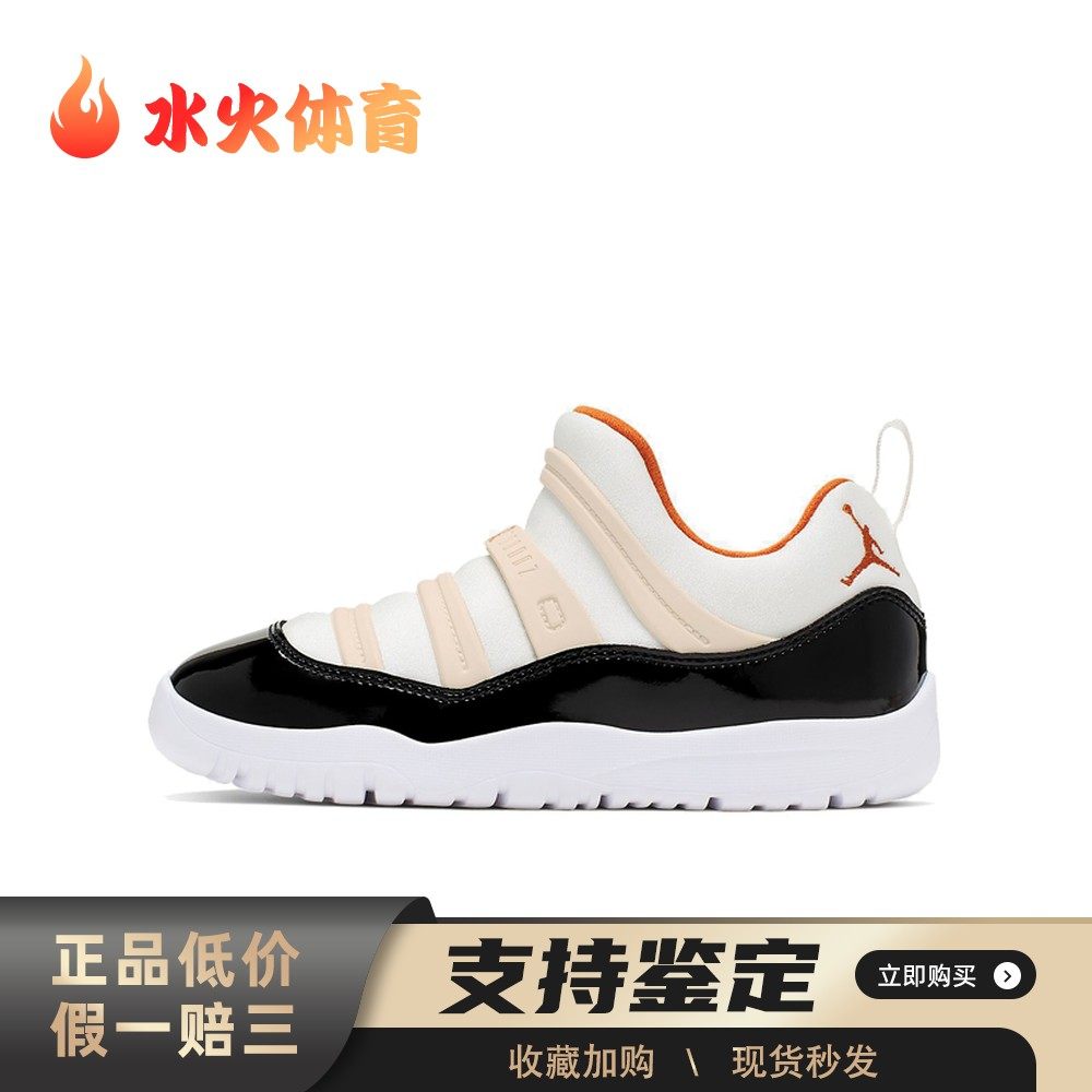 【水火体育】 Jordan 儿童篮球鞋 白色 低帮 BP幼童 Air 11 Retro