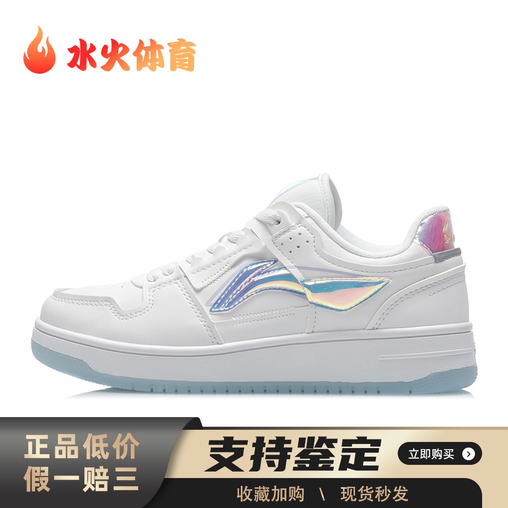 【水火体育】 李宁 天迹系列 板鞋 白色 低帮 合成革 镭射