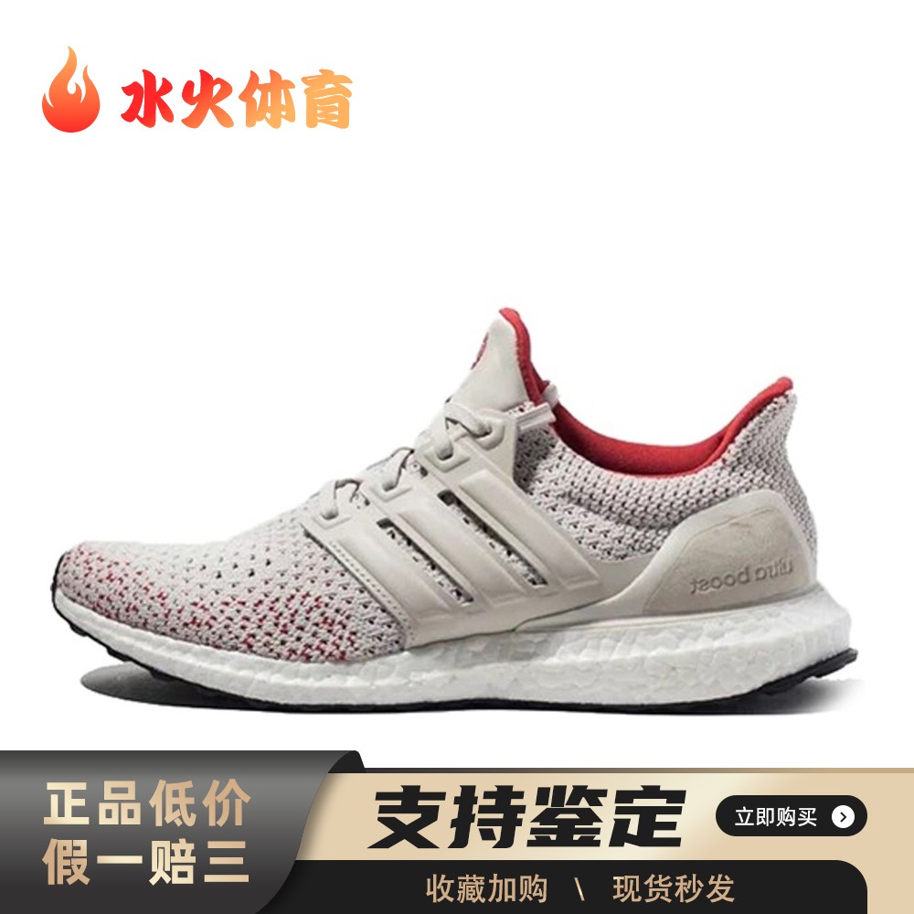 【水火体育】 adidas 跑步鞋 白色 低帮 ULT TUANYUAN 舒适百搭