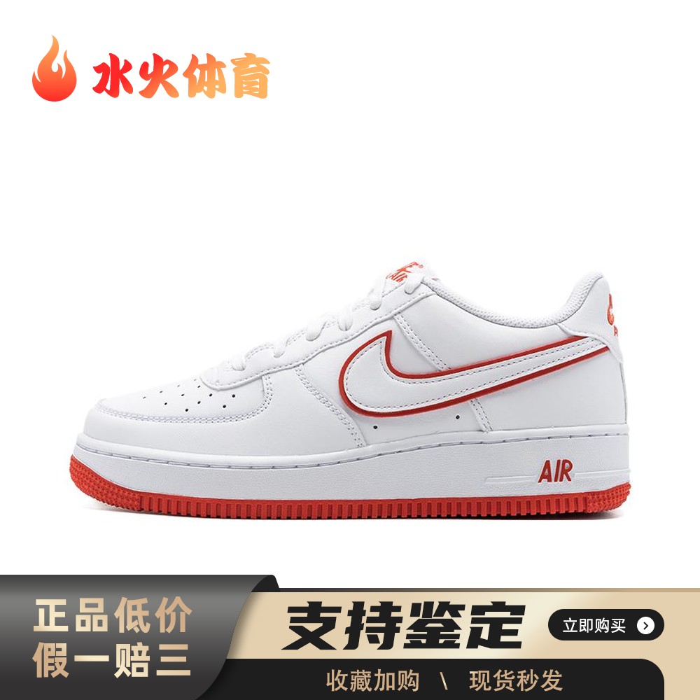 【水火体育】 Nike 儿童板鞋 白色 Air Force 1 BG 舒适百搭