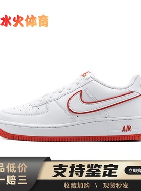 【水火体育】 Nike 儿童板鞋 白色 Air Force 1 BG 舒适百搭