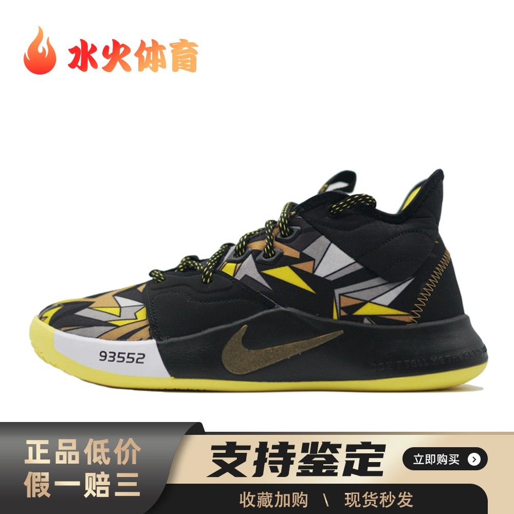 【水火体育】 Nike 篮球鞋 男 防滑 四季通用 塑胶地木地板水泥地,运动鞋new,篮球鞋,淘宝优惠券,粉丝福利购,淘宝优惠卷