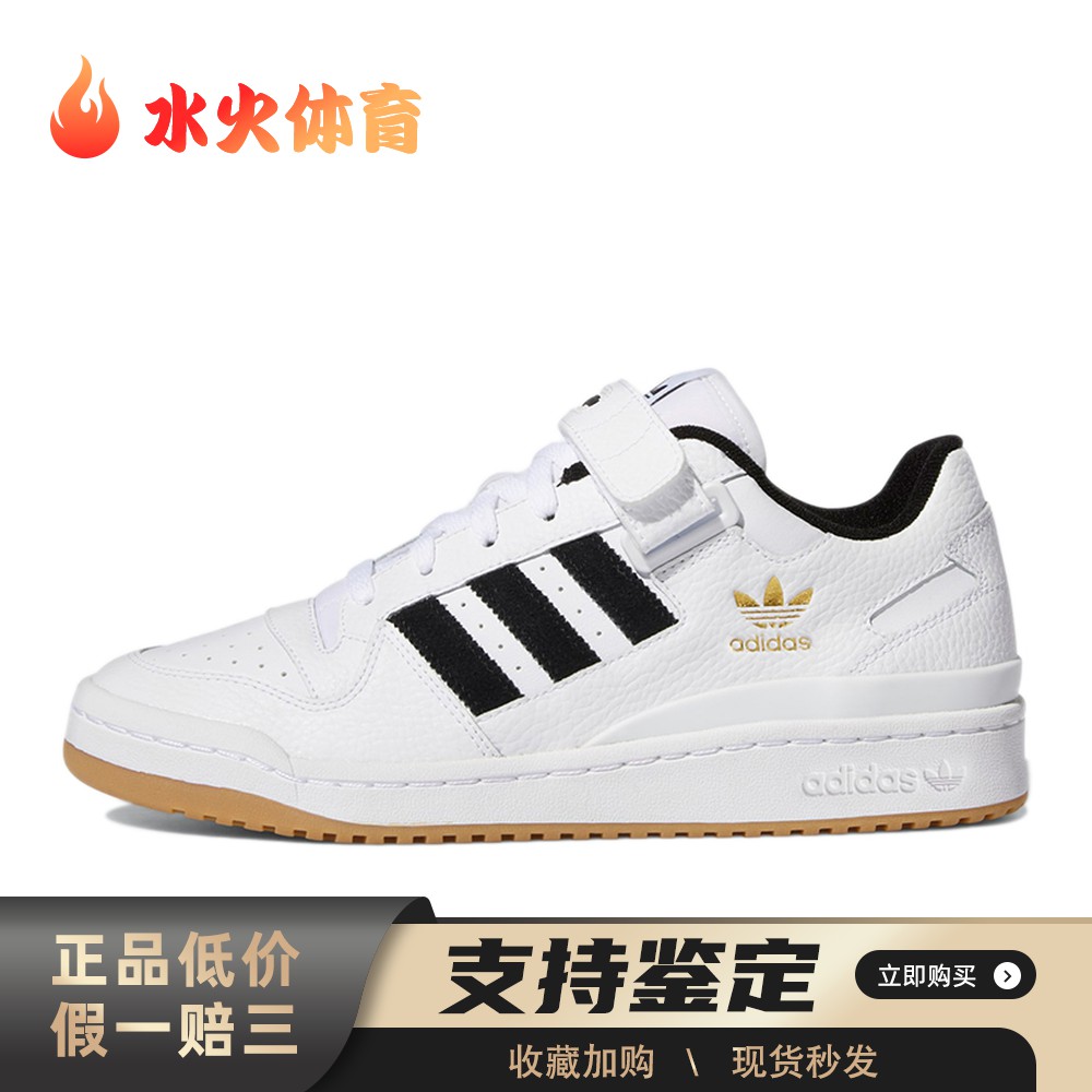 【水火体育】 adidas originals 板鞋 白色 男女通用 圆头 低帮