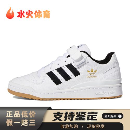 【水火体育】 adidas originals 板鞋 白色 男女通用 圆头 低帮