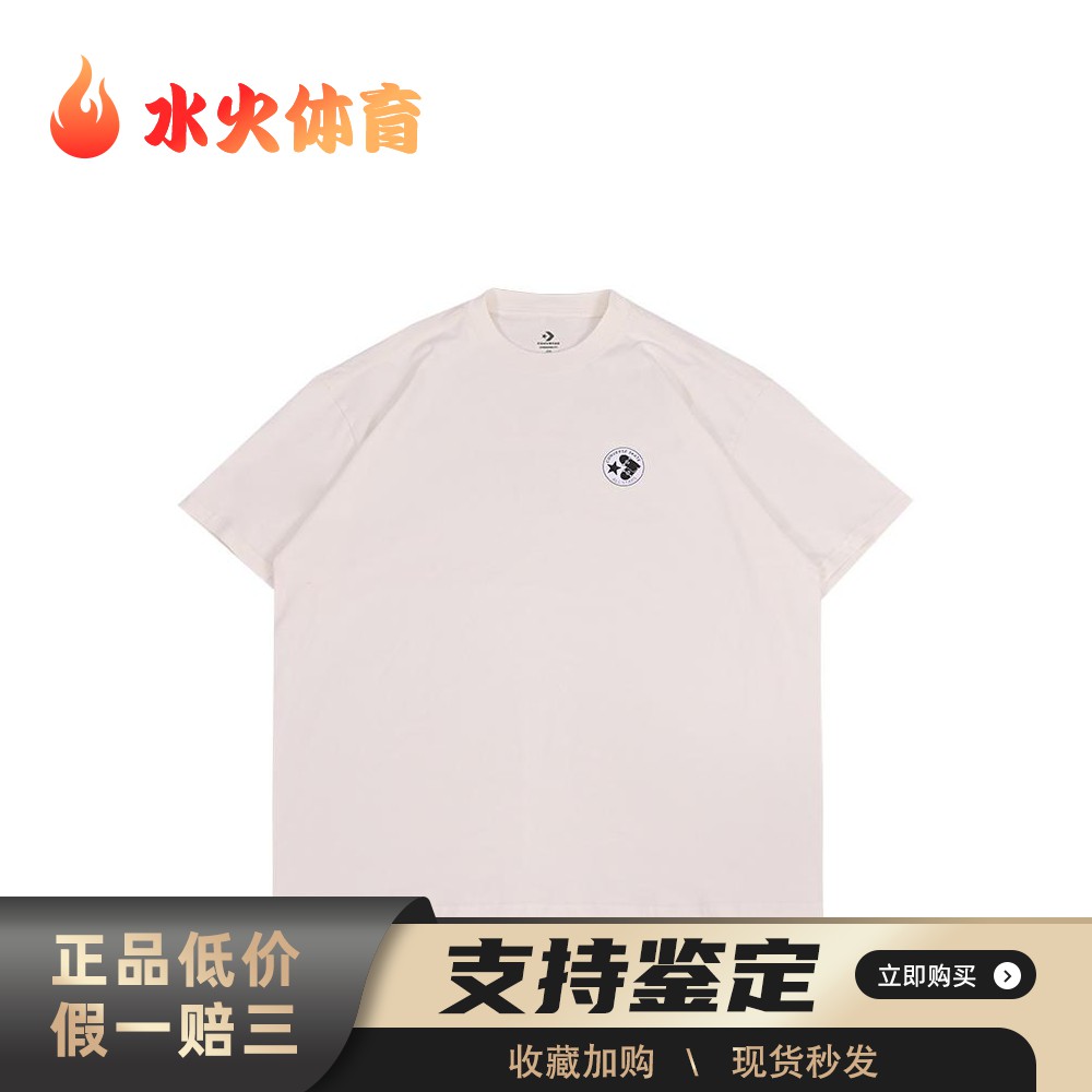 【水火体育】 Converse T恤 男女通用 圆领 落肩袖 直筒 短袖 夏