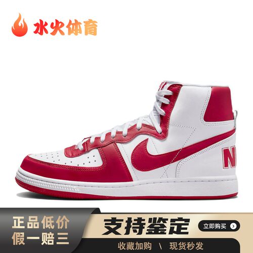 【水火体育】 Nike 板鞋 平跟 防滑减震 白色 高帮 男 四季通用