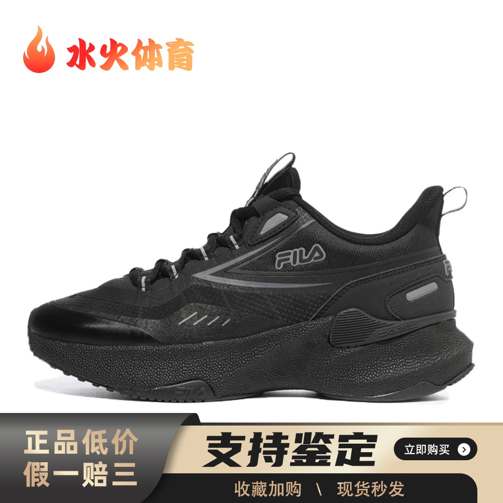 【水火体育】 FILA 跑步鞋 黑色 减震防滑耐磨包裹性 平跟