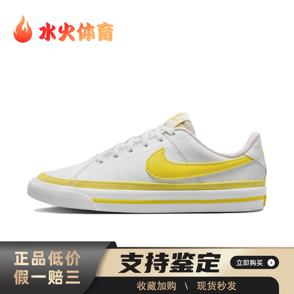 【水火体育】 Nike 儿童板鞋 白色 皮革 四季通用