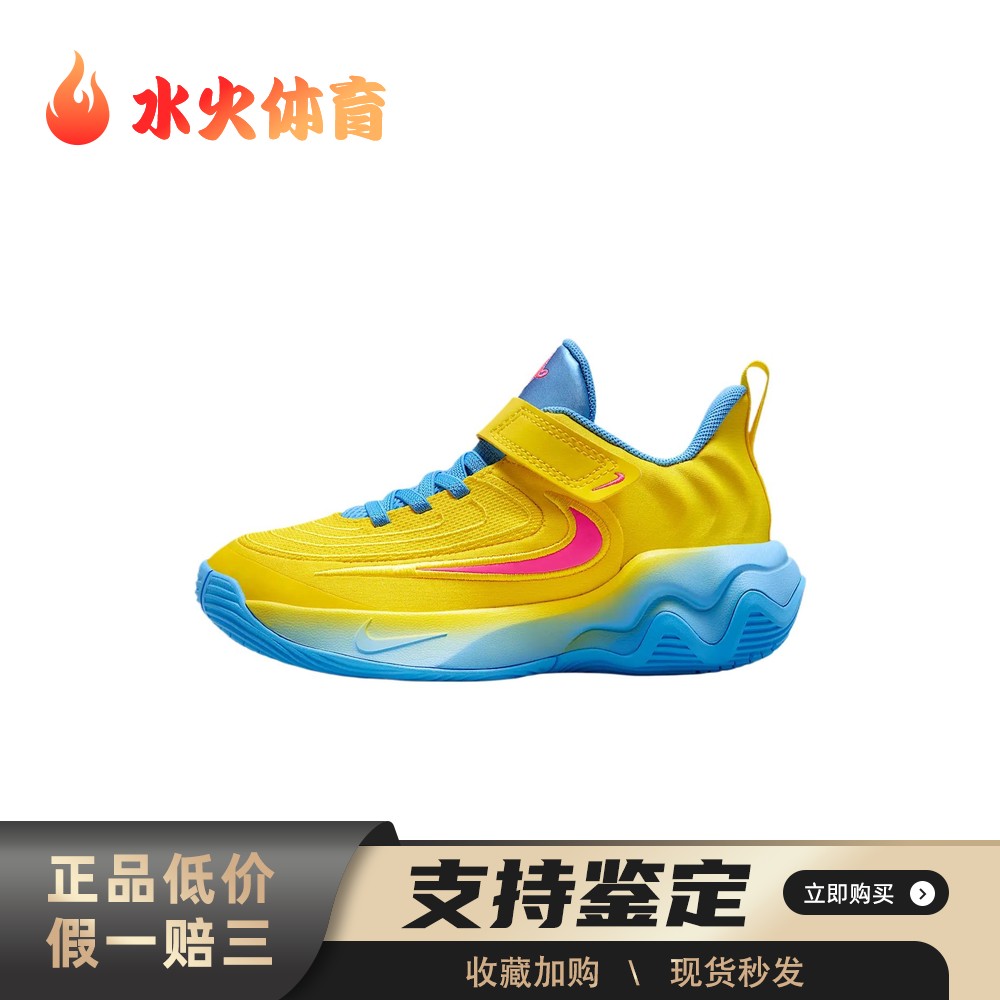 【水火体育】 Nike 儿童篮球鞋 适中 秋夏春冬 黄色 织物 低帮