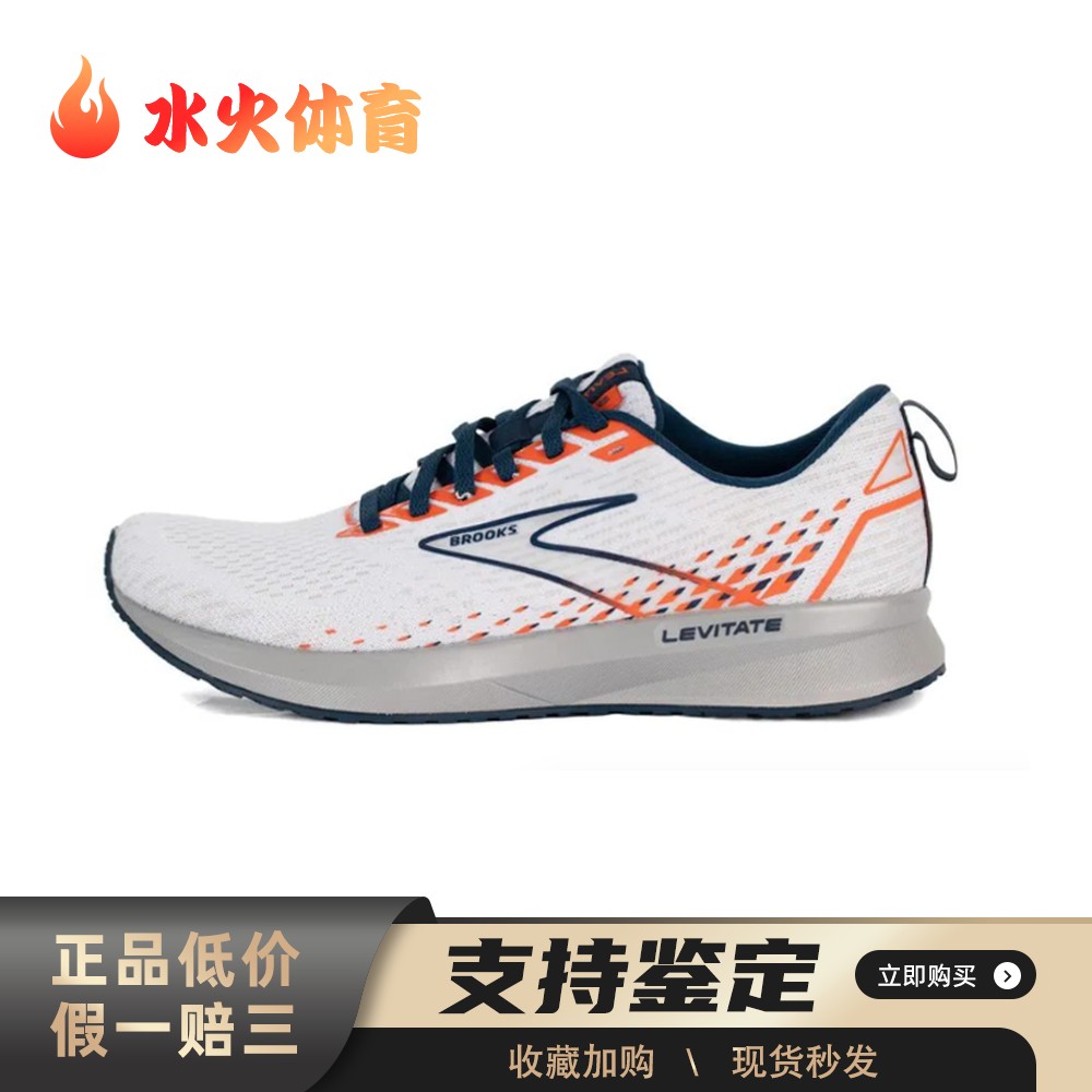 【水火体育】 Brooks/布鲁克斯 110370-130 跑步鞋 白色 低帮