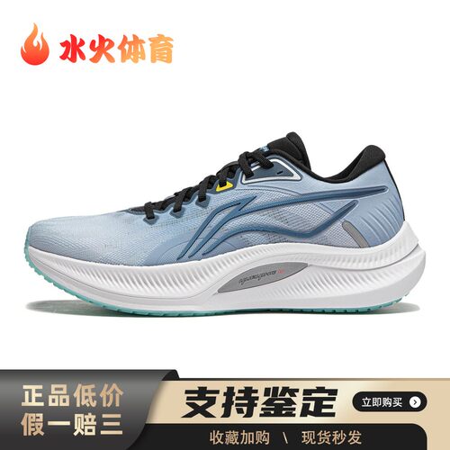 【水火体育】 李宁 越影4 跑步鞋 蓝色 低帮 软弹抓地