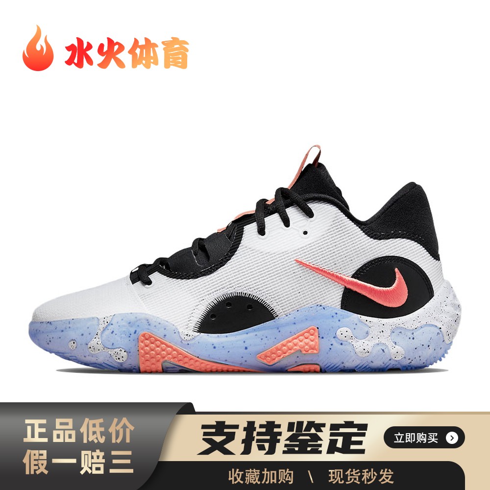 【水火体育】 Nike 篮球鞋 白色 低帮 PG 6 EP 保罗乔治 圆头系带