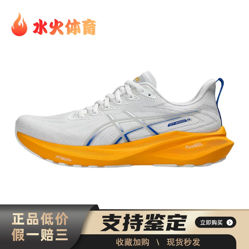 【水火体育】 Asics 跑步鞋 白色 适中 耐磨轻便 系带 圆头