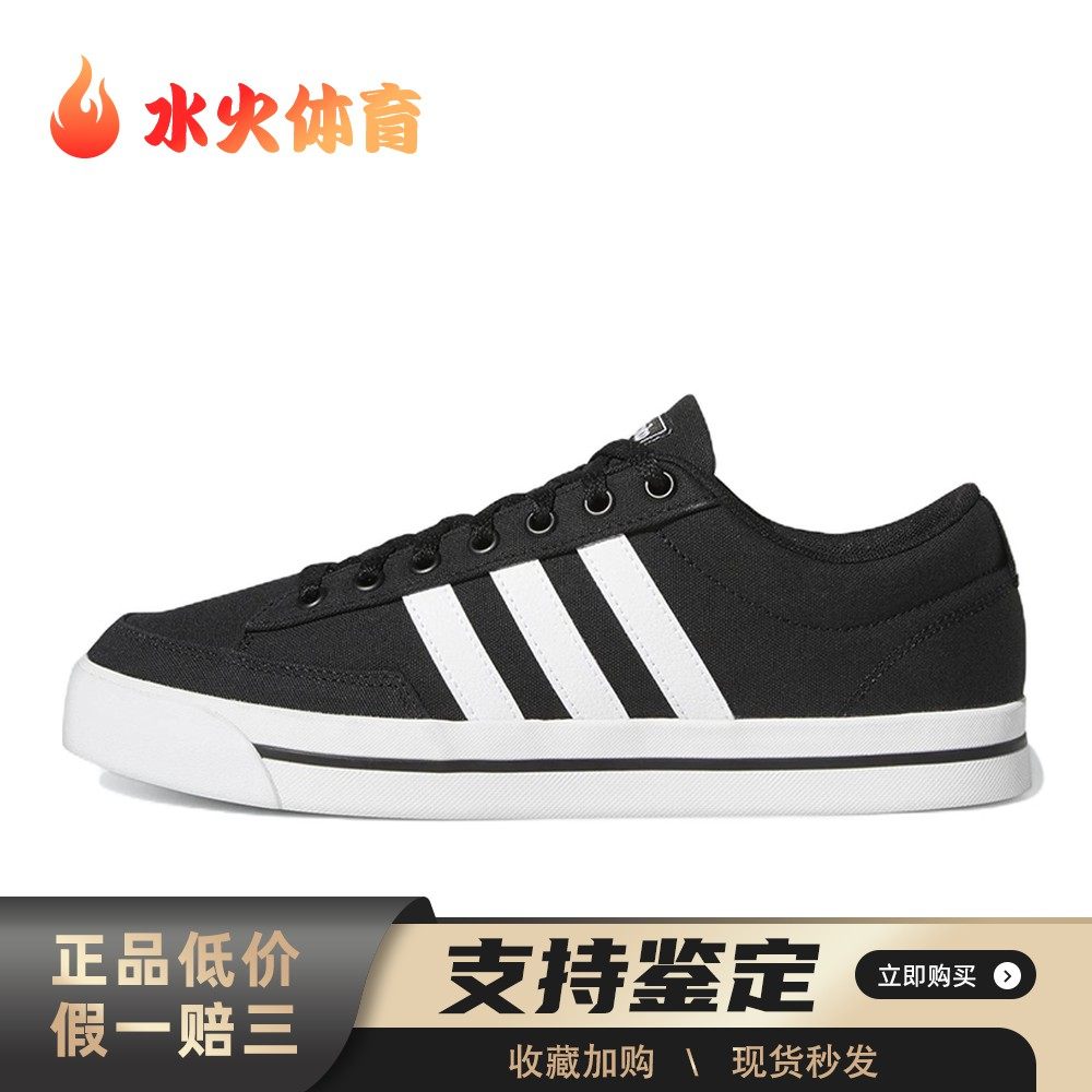 【水火体育】 adidas neo 板鞋 帆布 低帮 黑色 四季通用 圆头