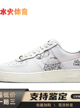 【水火体育】 Nike Air Force 1 板鞋 白色 低帮 