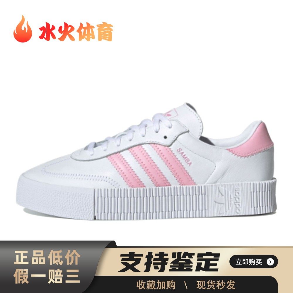 【水火体育】 adidas originals 板鞋 白色 平跟 四季通用 圆头,运动鞋new,板鞋,淘宝优惠券,粉丝福利购,淘宝优惠卷