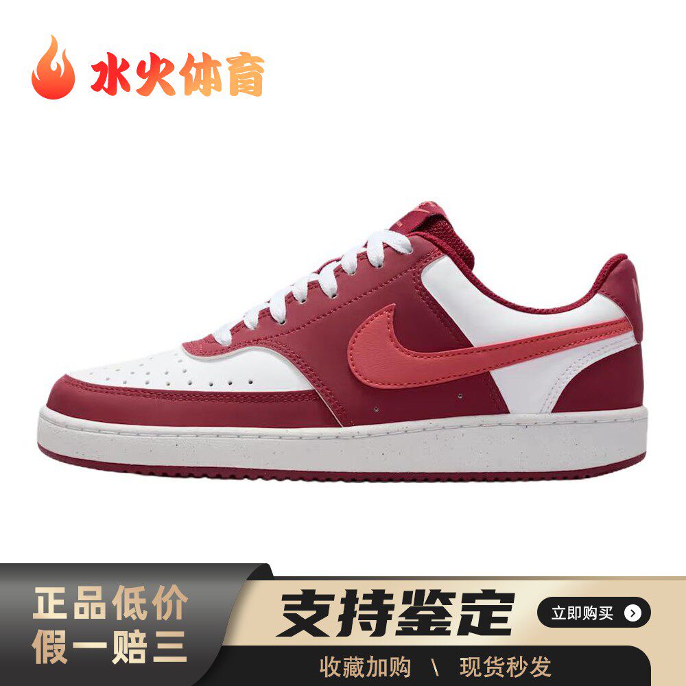 【水火体育】 Nike 板鞋 女 低帮 红色 圆头 春秋 透气 平跟