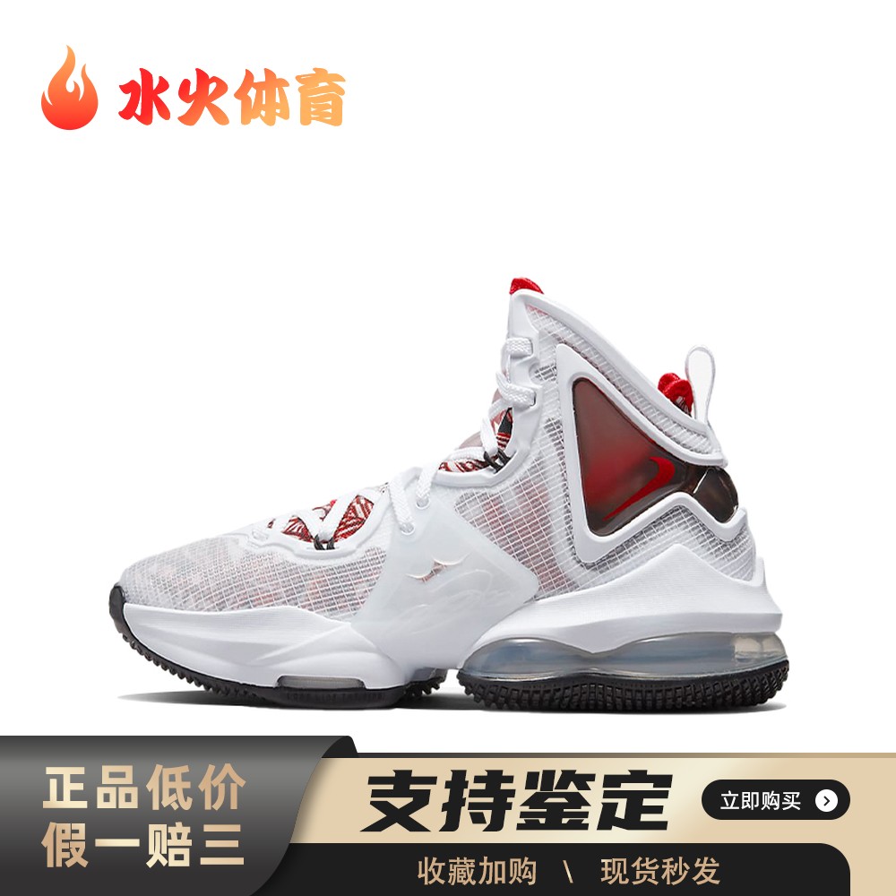 【水火体育】 Nike 儿童篮球鞋 白色 高帮 青少年 Lebron 19 手稿
