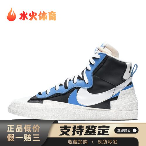 【水火体育】 Nike 板鞋 白色 中帮 Sacai x Blazer black blue