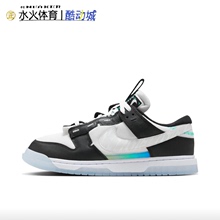 Nike耐克官方DUNK男子运动鞋夏新款板鞋缓震反光FJ7067