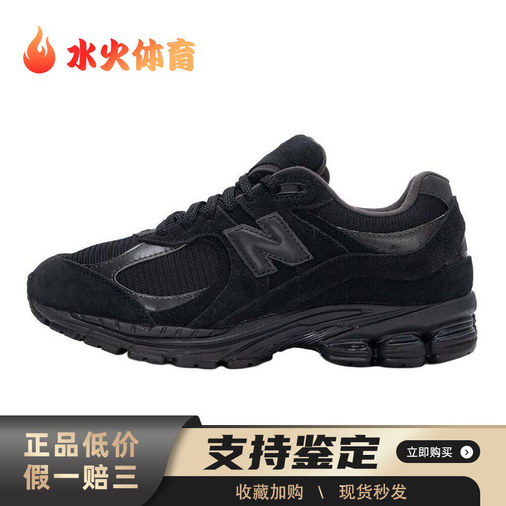 【水火体育】 New Balance 跑步鞋 系带 黑色 圆头 男女通用 休闲