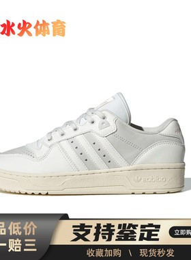 【水火体育】 adidas originals Rivalry 板鞋 白色 低帮 SUMMER