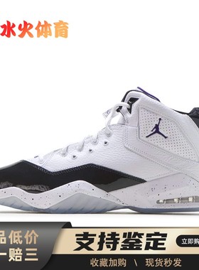 【水火体育】 Jordan 复古篮球鞋 白色 中帮 B'Loyal 牛皮合成革