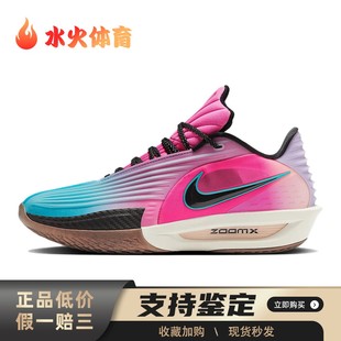 【水火体育】 Nike 篮球鞋 圆头 实战 男女通用 低帮 蓝色 粉色