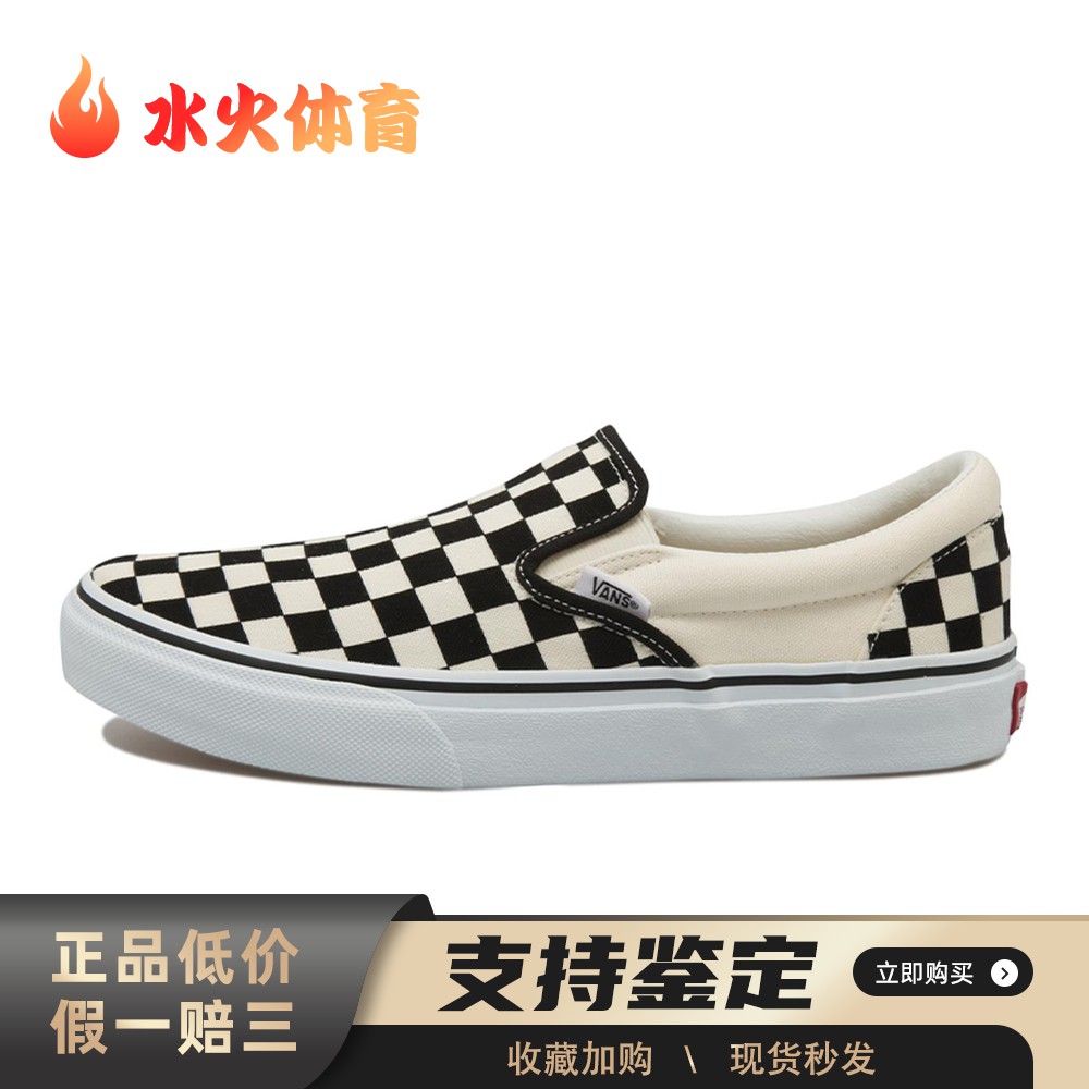 【水火体育】 Vans 板鞋 街头潮流 白色 男女通用 套脚 帆布
