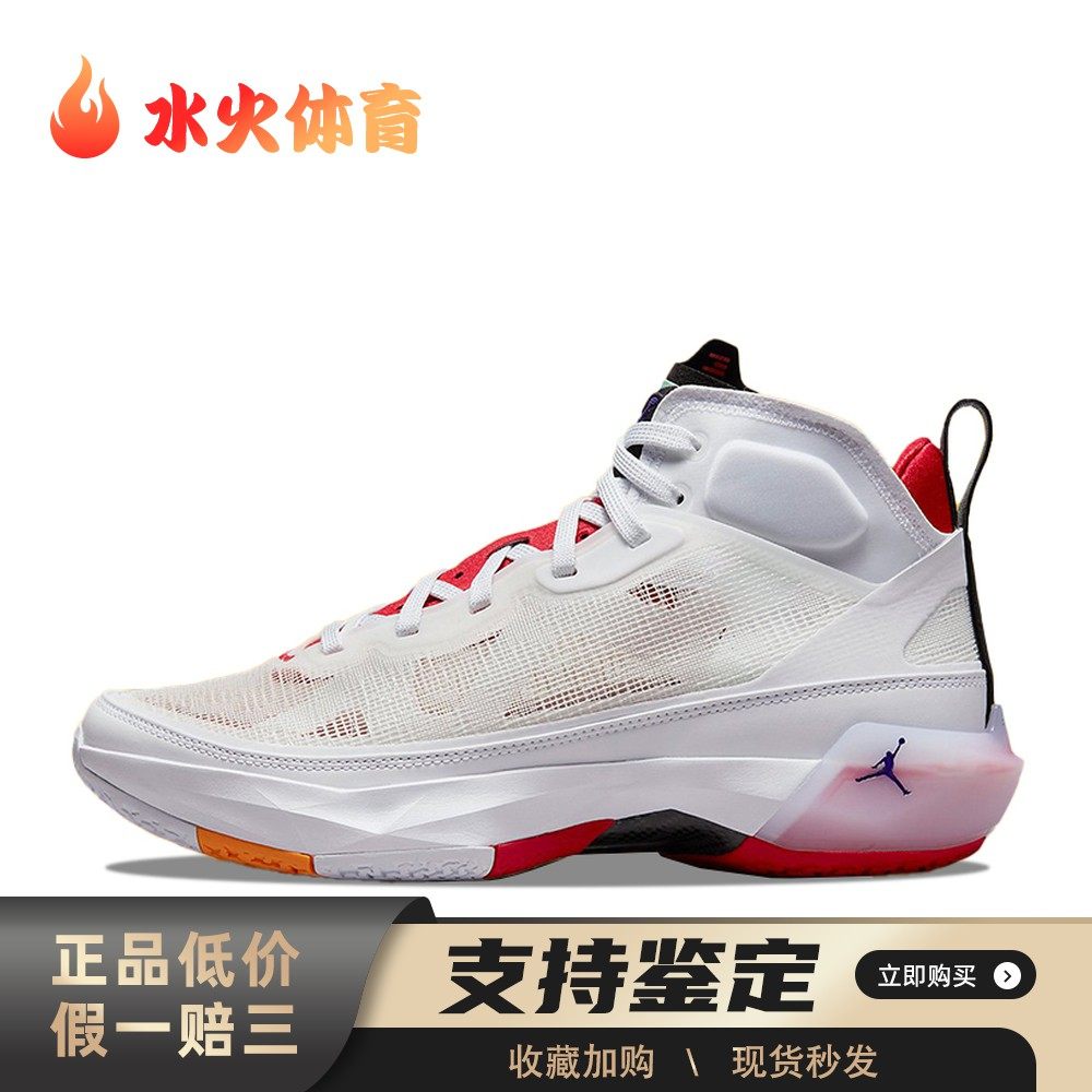 【水火体育】 Jordan 篮球鞋 高帮 塑胶地木地板水泥地 男 白色