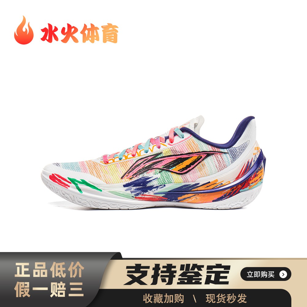 【水火体育】 李宁 篮球鞋 实战 低帮 圆头 男 白色