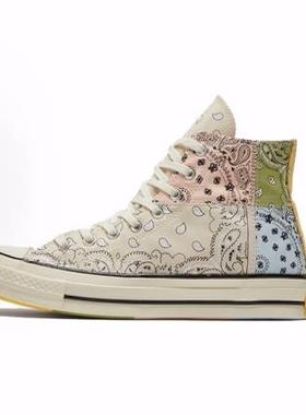 offspring paisley x Converse 1970s 高帮 帆布鞋 男女同款 米色