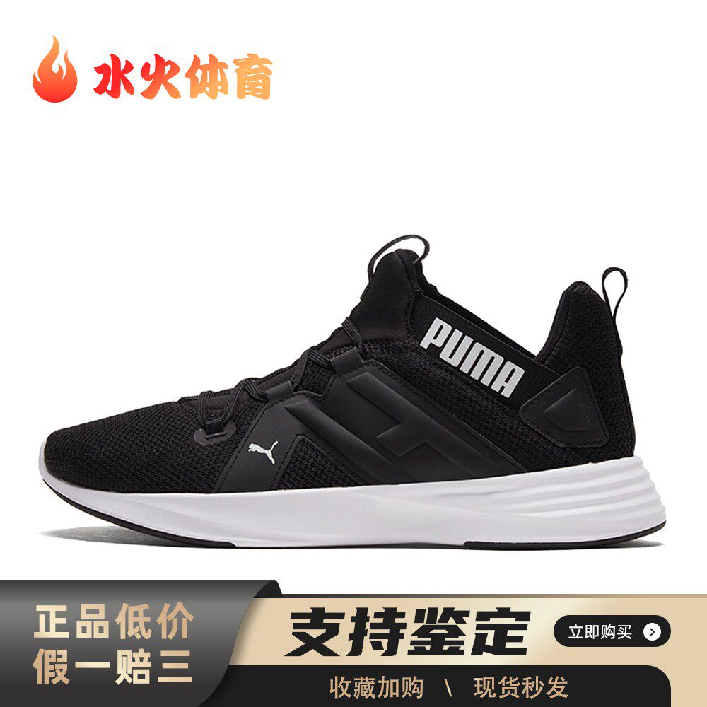 【水火体育】 PUMA 跑步鞋 黑色 低帮 Contempt Demi 健身轻便