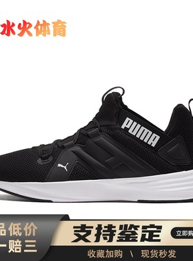 【水火体育】 PUMA 跑步鞋 黑色 低帮 Contempt Demi 健身轻便