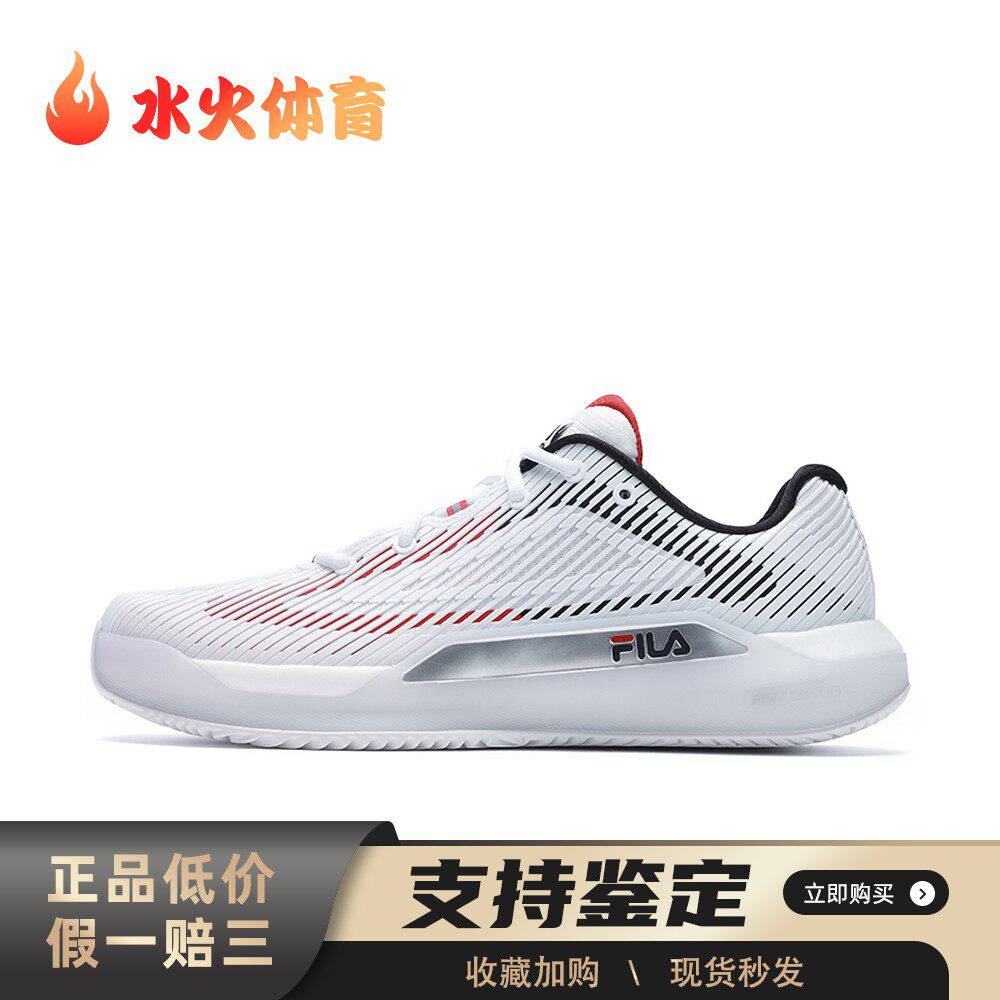 【水火体育】 FILA 网球鞋 厚底 圆头 低帮 男 四季通用 白色