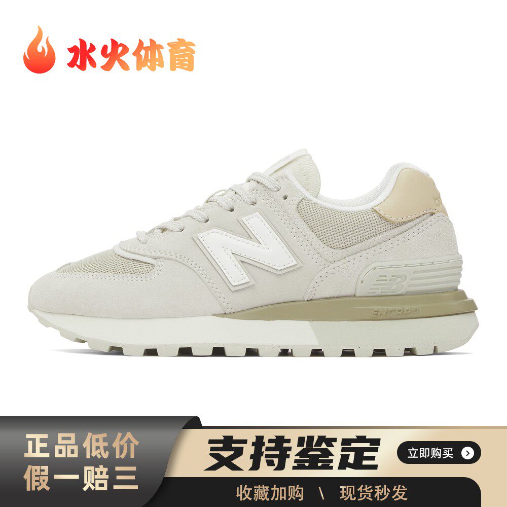 【水火体育】 New Balance 跑步鞋 白色 低帮 NB 574 复古 舒适