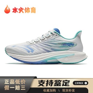 MACH马赫4.0 安踏 跑步鞋 白色 氮科技 低帮 水火体育