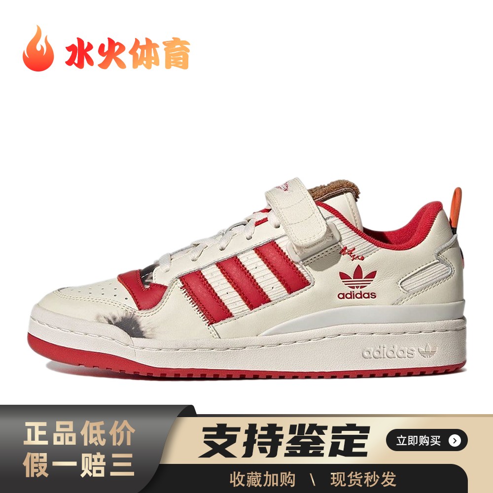 【水火体育】 adidas originals 板鞋 粉色 低帮 FORUM 84 Low