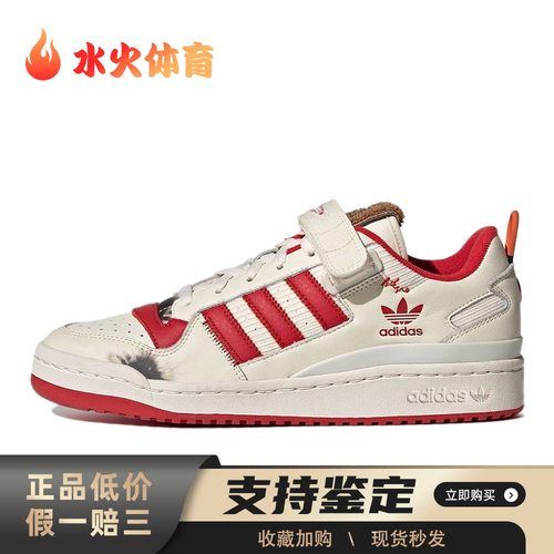 【水火体育】 adidas originals 板鞋 粉色 低帮 FORUM 84 Low