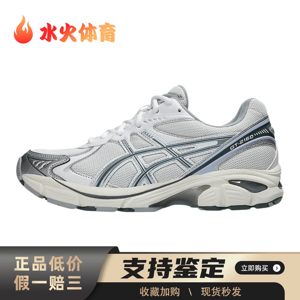 【水火体育】 Asics 跑步鞋 春秋 低帮 平跟 防滑耐磨 白色 圆头