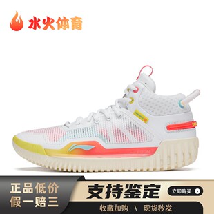 【水火体育】 李宁 篮球鞋 男 塑胶地木地板水泥地 白色