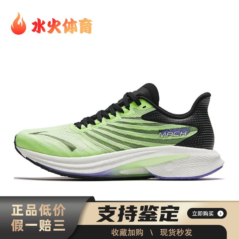 【水火体育】 安踏 跑步鞋 系带 男 低帮 织物 圆头 黑色 绿色