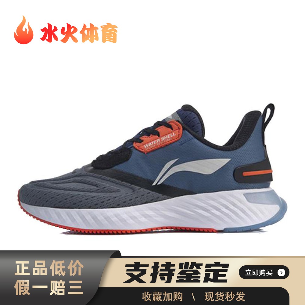 【水火体育】 李宁 云五代 Shield 跑步鞋 蓝色 低帮 男款 中靛蓝