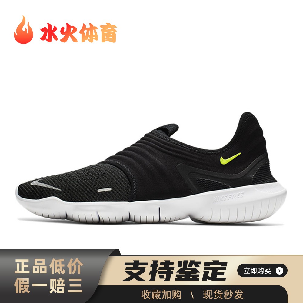 【水火体育】 Nike 跑步鞋 平跟 春夏秋 男 低帮 黑色 圆头 系带