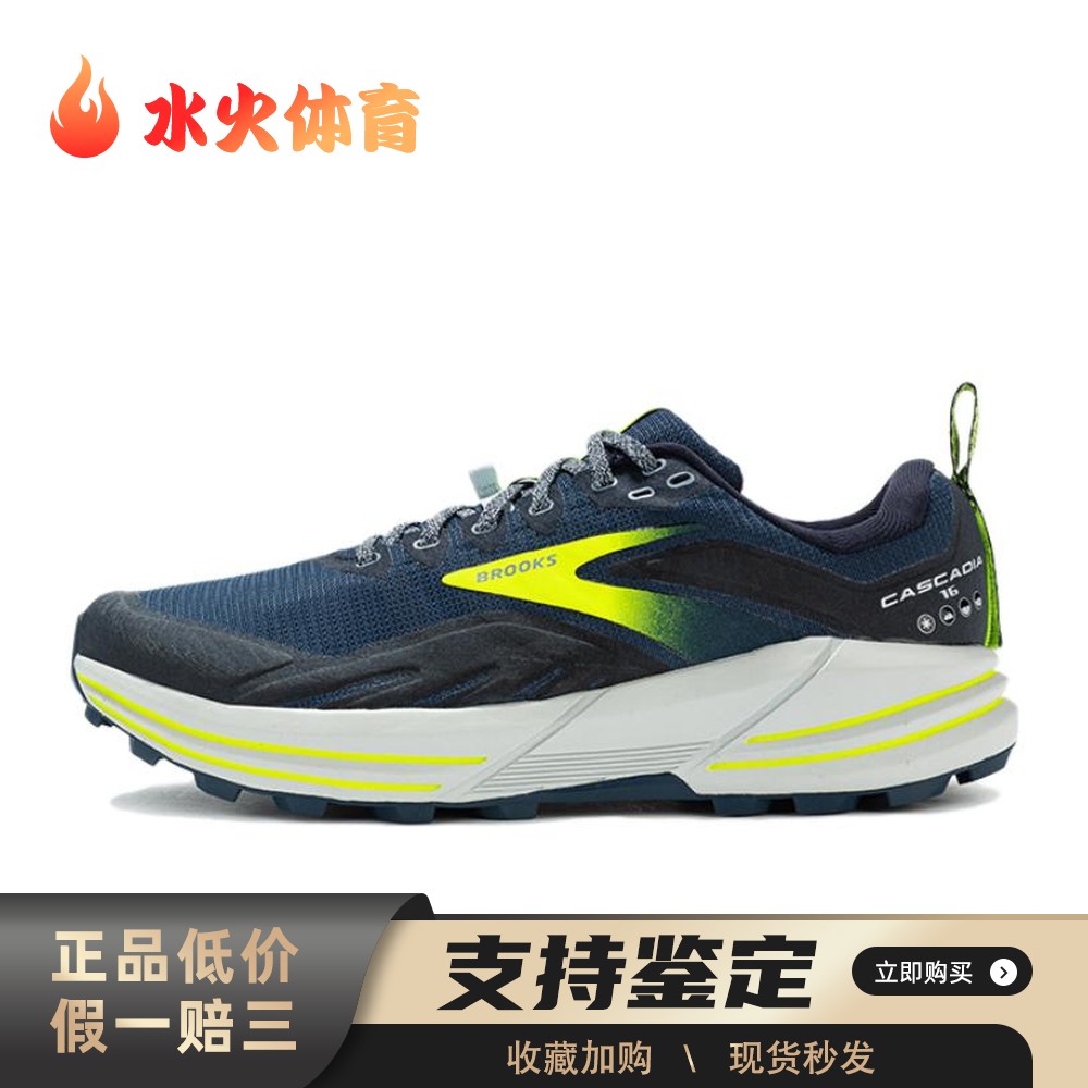 【水火体育】 Brooks/布鲁克斯 Cascadia 16 跑步鞋 蓝色 低帮