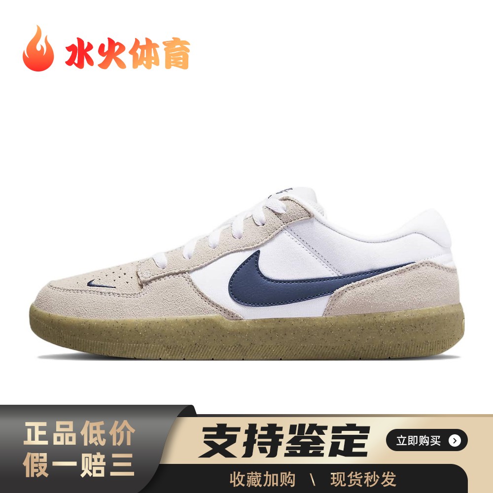 【水火体育】 Nike 板鞋 白色 灰色 低帮 SB Force 58 男女同款