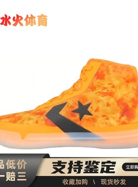 【水火体育】 Converse 篮球鞋 橙色 高帮 All Star Pro BB