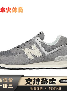 【水火体育】 New Balance NB 574 跑步鞋 灰色 低帮 复古