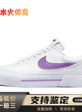 【水火体育】 Nike 板鞋 圆头 系带 白色 耐磨 低帮 皮革 春夏秋