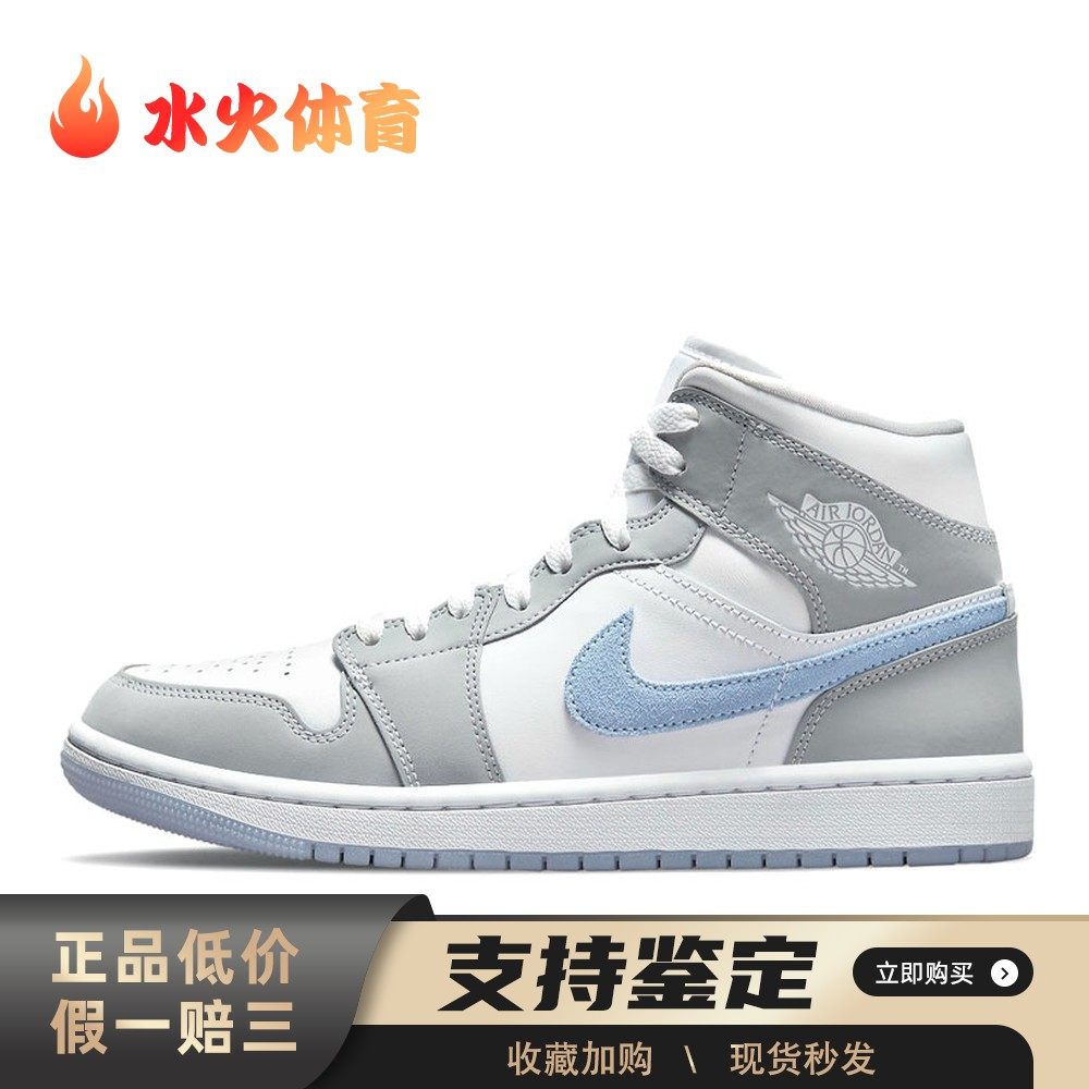 【水火体育】 Jordan 复古篮球鞋 白色 中帮 Air 1 mid "wolf,运动鞋new,篮球鞋,淘宝优惠券,粉丝福利购,淘宝优惠卷